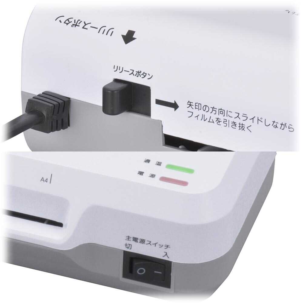 オーム電機 ラミネーターA4 ホワイト