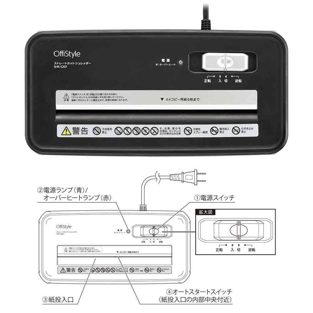 オーム電機 ストレートカットシュレッダー ブラック