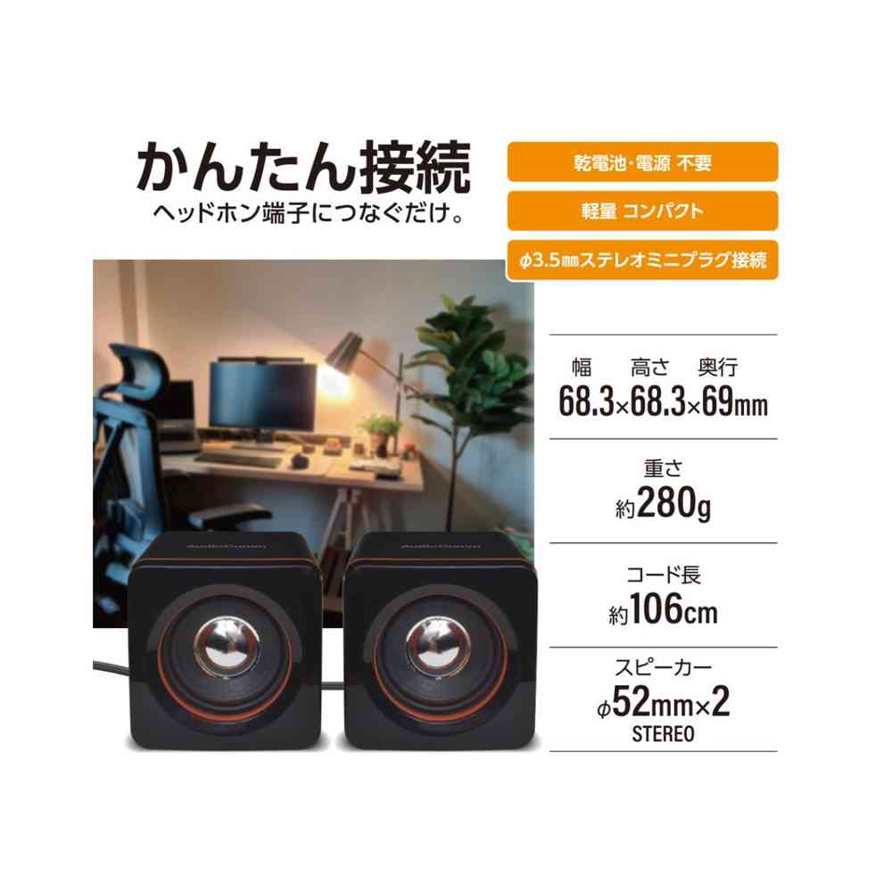 オーム電機 ミニスピーカー ブラック