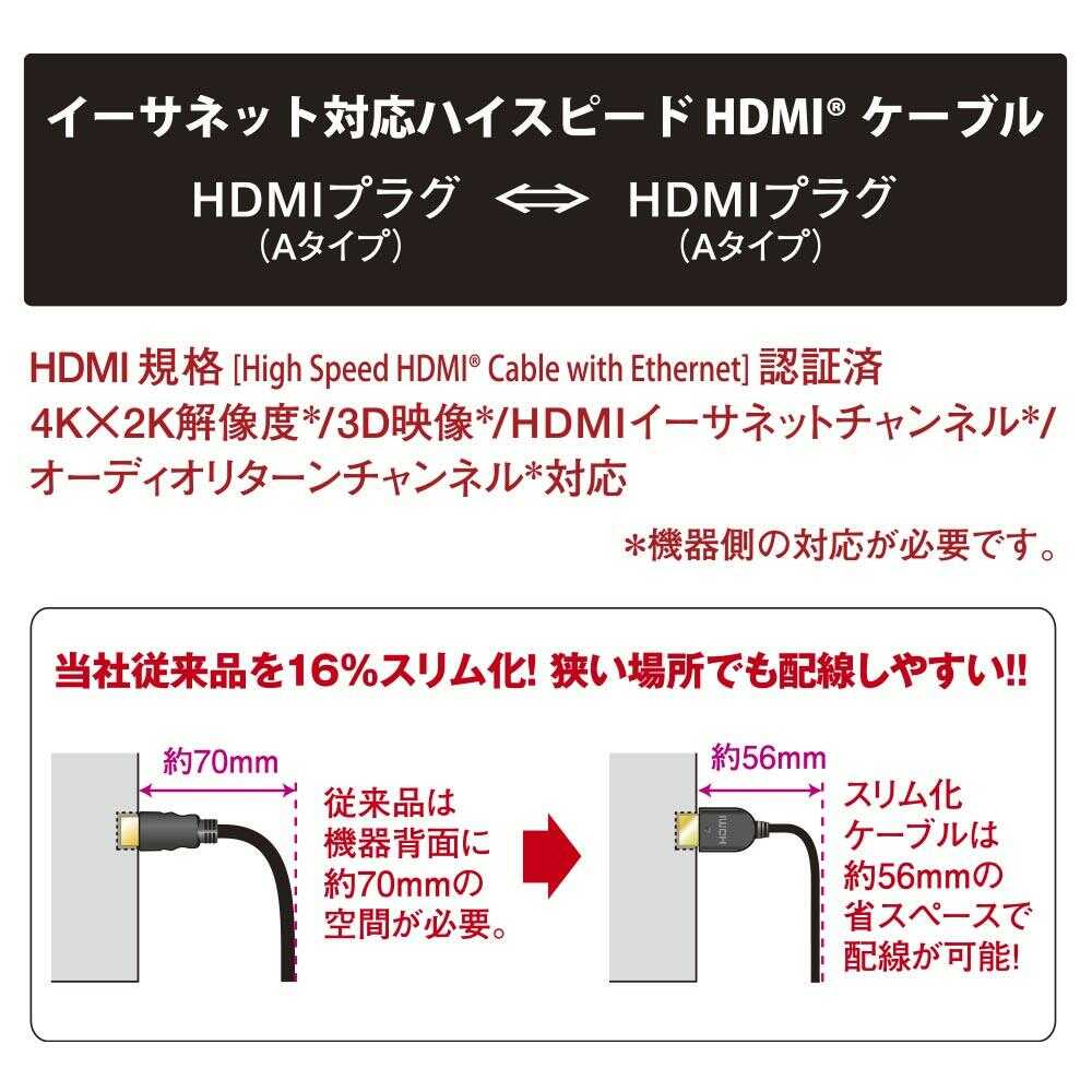 オーム電機 HDMIやわらかケーブル スリムタイプ ハイスピード 3m 1本 ブラック