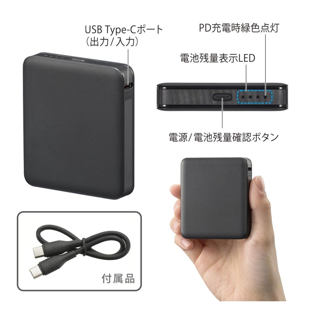 オーム電機 モバイルバッテリー PD 5000mAh
