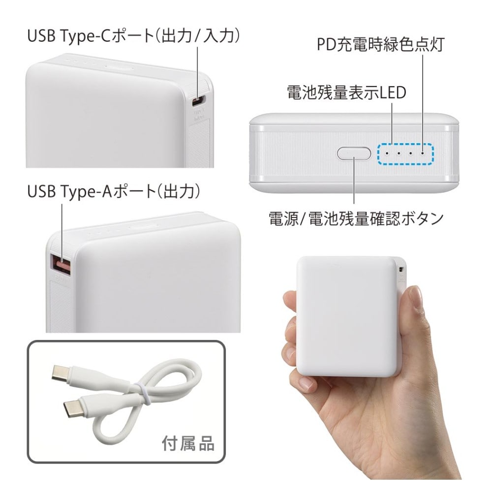 オーム電機 モバイルバッテリー PD 10000mAh
