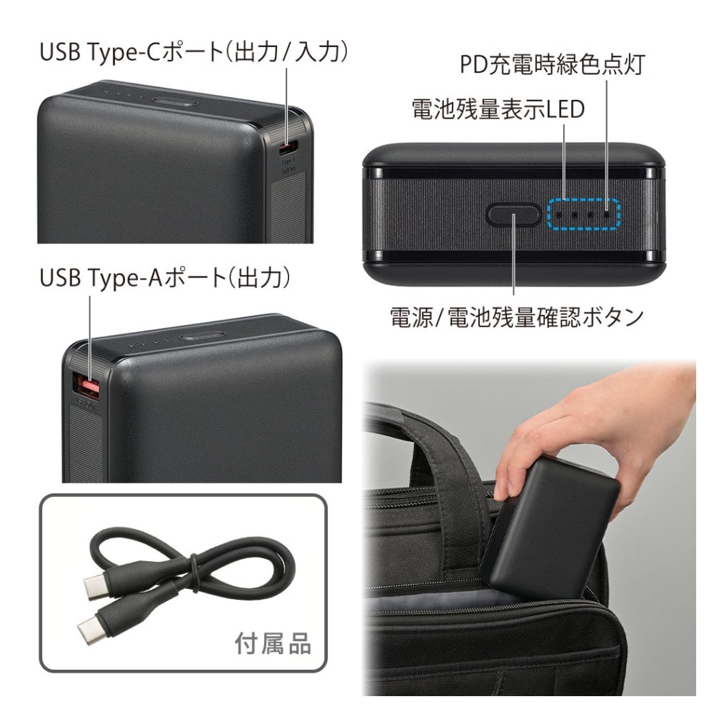 オーム電機 モバイルバッテリー PD 20000mAh