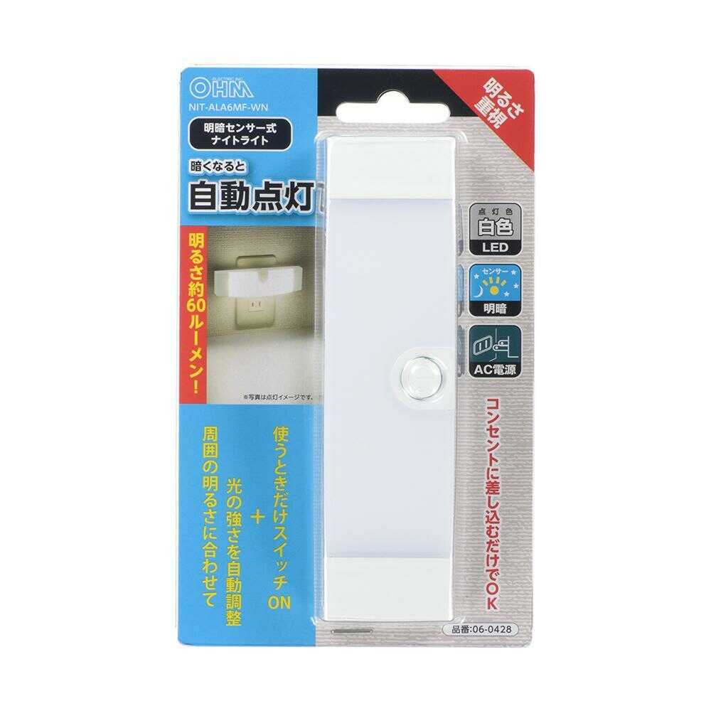 オーム電機 明暗センサー式ナイトライト ホワイト ホワイト