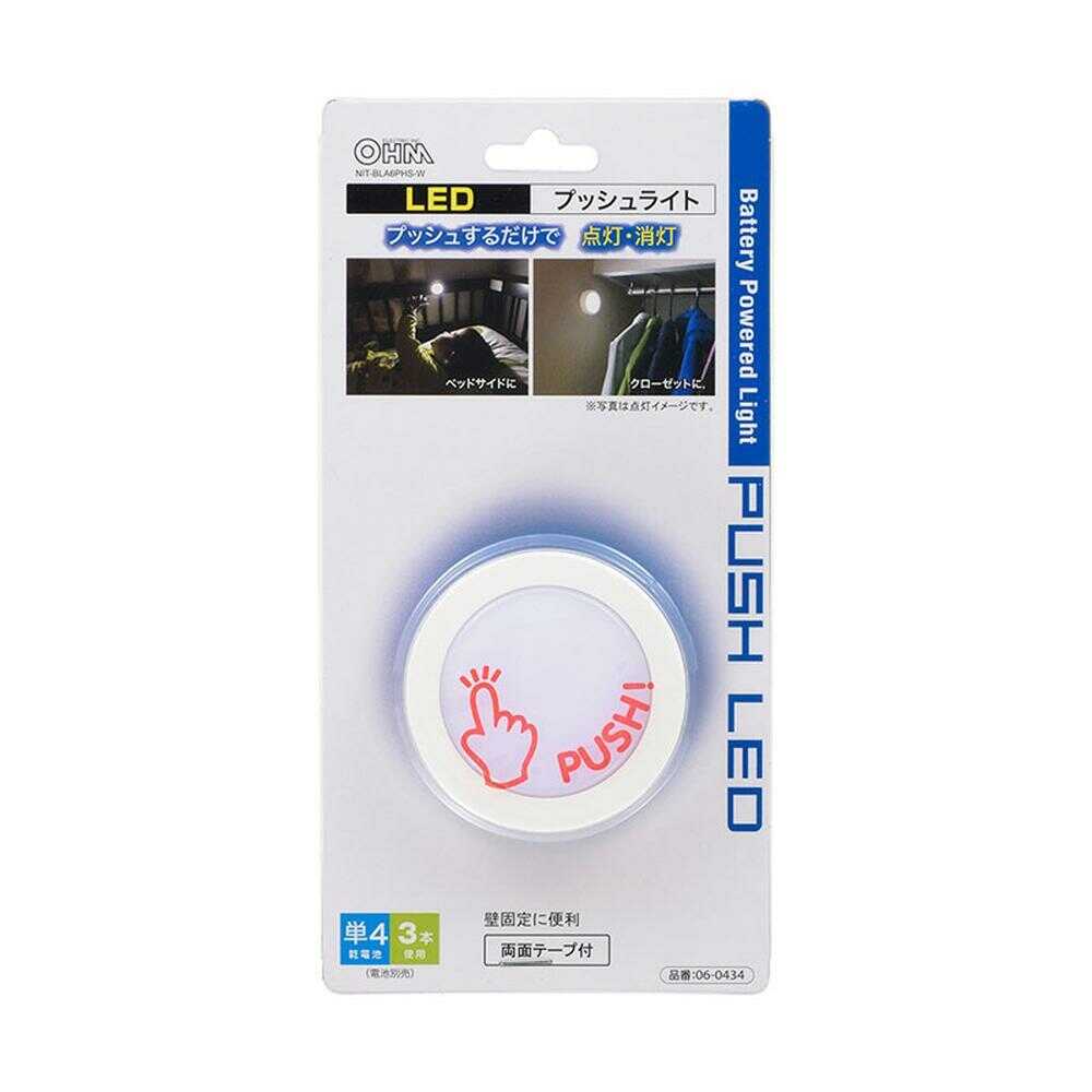 オーム電機 LEDプッシュライト 屋内用 ホワイト ホワイト