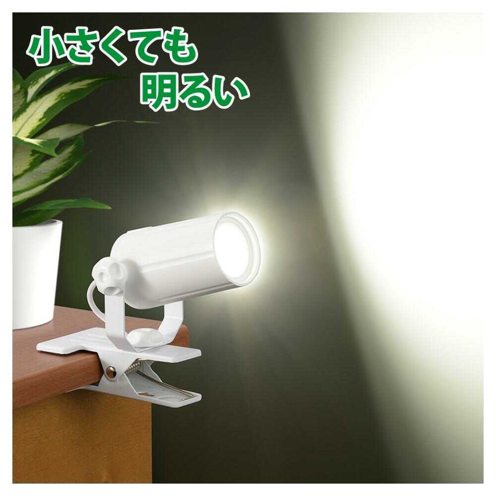 オーム電機 LEDクリップライト 昼白色 1個 ホワイト