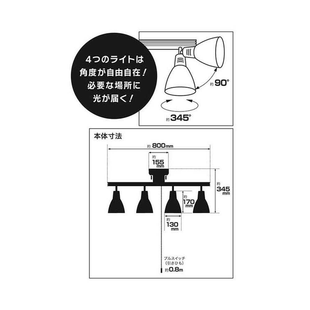 オーム電機 4灯シーリングライト ブラック ブラック