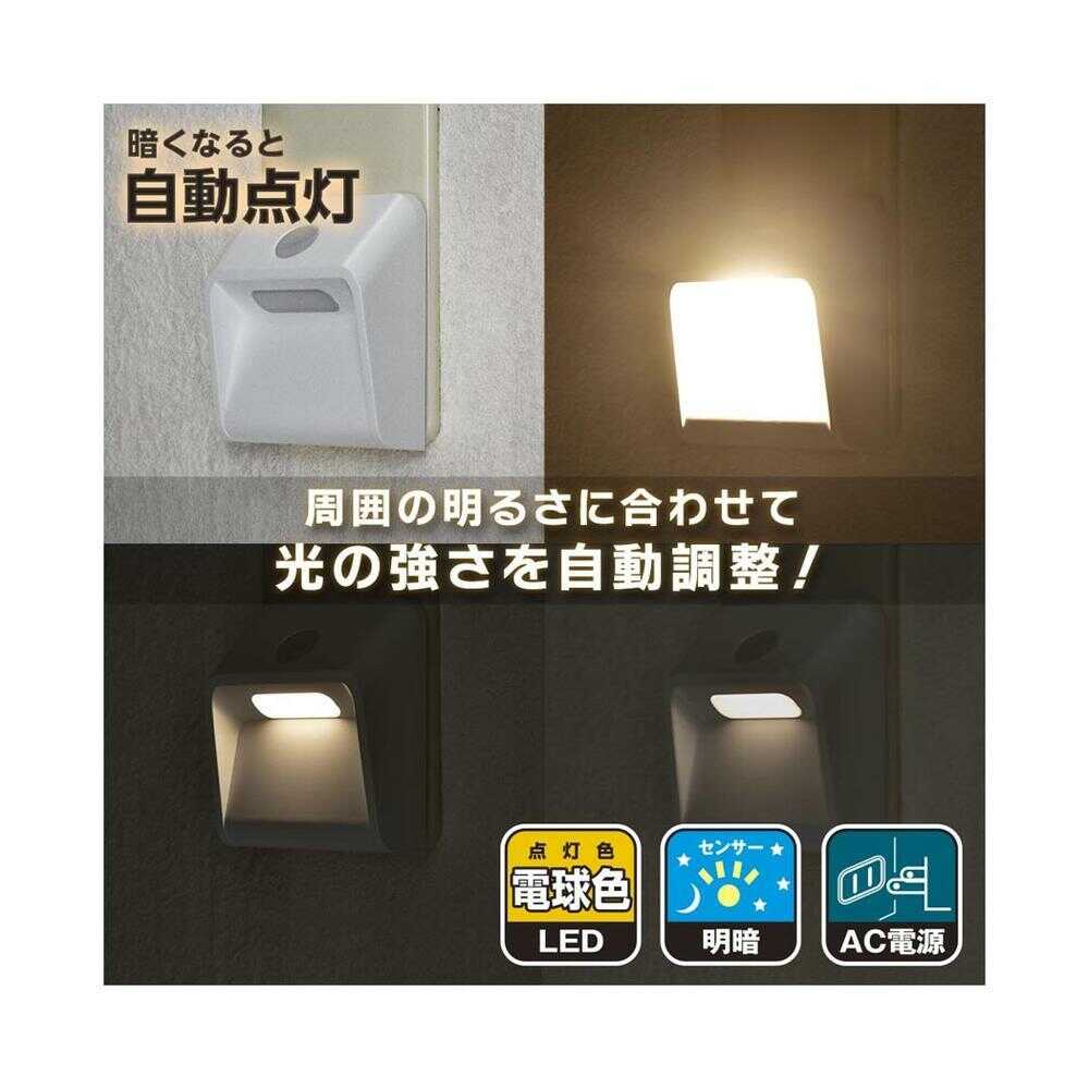 オーム電機 LEDナイトライト 明暗センサー 壁面照射タイプ ホワイト