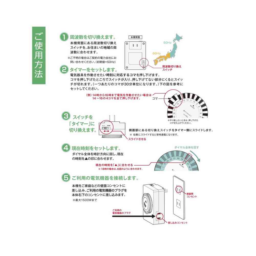 オーム電機 24時間タイマースイッチ ホワイト