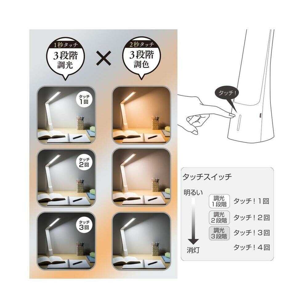 オーム電機 充電式LEDデスクライト ホワイト ホワイト