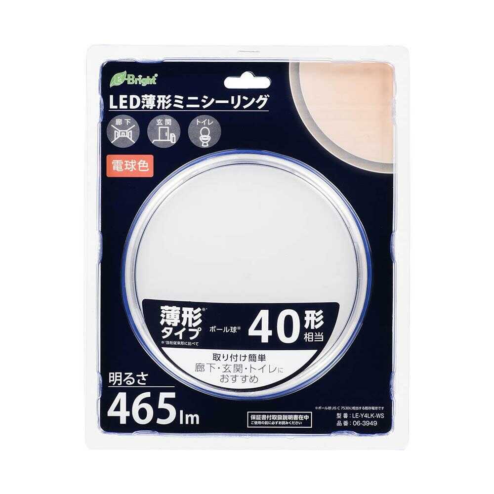 オーム電機 LED薄形ミニシーリングライト 40形 電球色 ホワイト