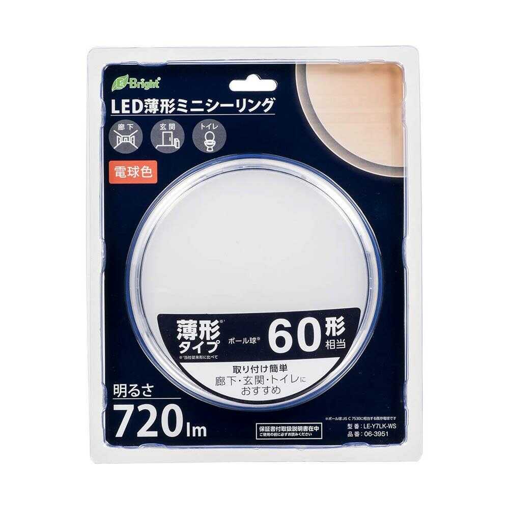 オーム電機 LED薄形ミニシーリングライト 60形 電球色 ホワイト