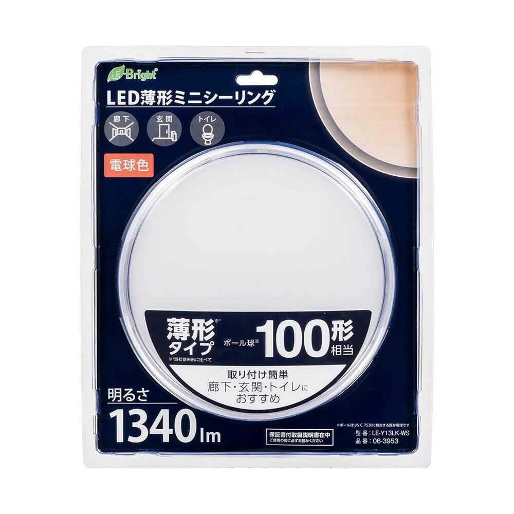 オーム電機 LED薄形ミニシーリングライト 100形 電球色 ホワイト