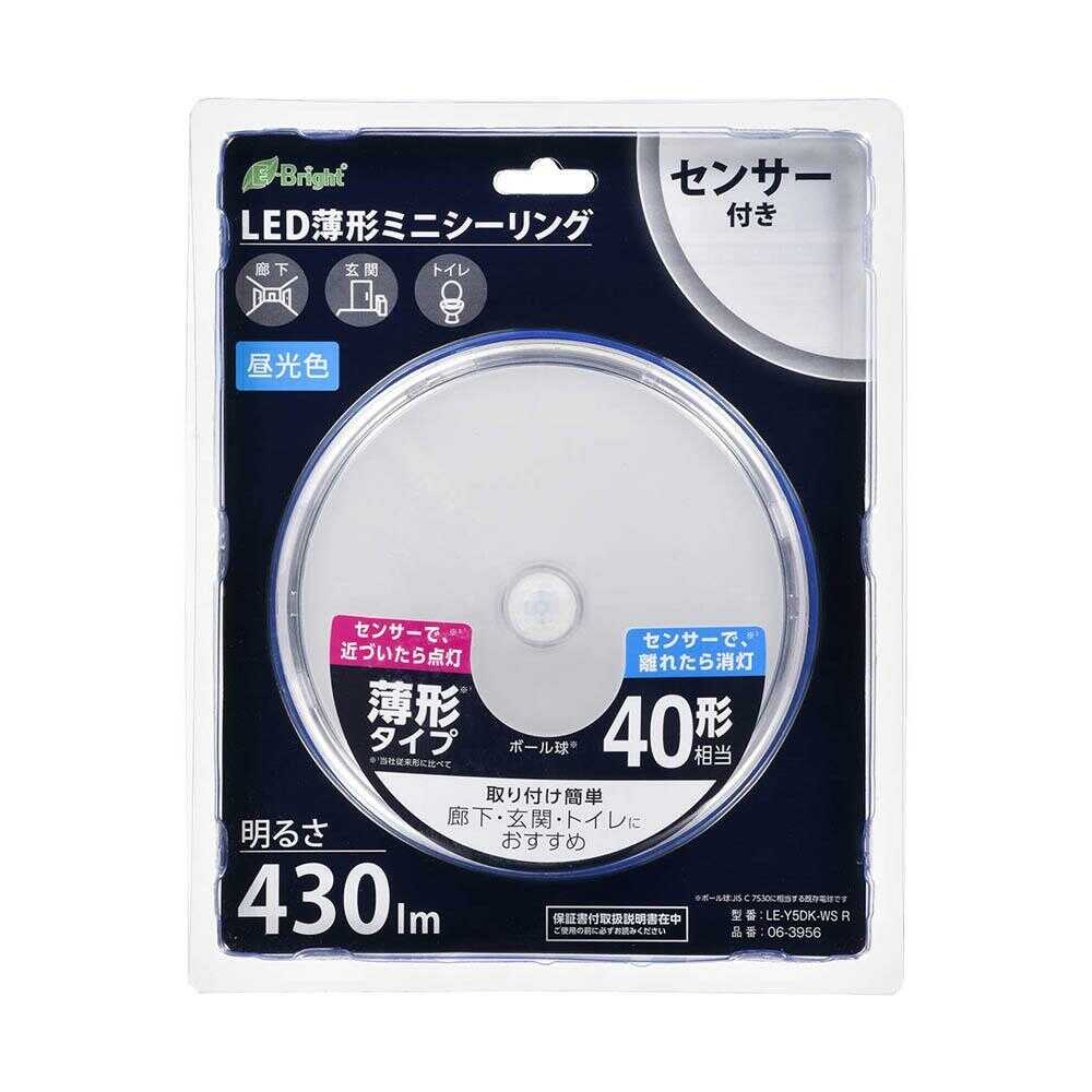 オーム電機 LED薄形ミニシーリングライトセンサー40形昼光色 ホワイト