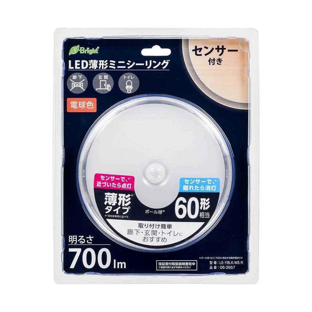 オーム電機 LED薄形ミニシーリングライトセンサー60形電球色 ホワイト