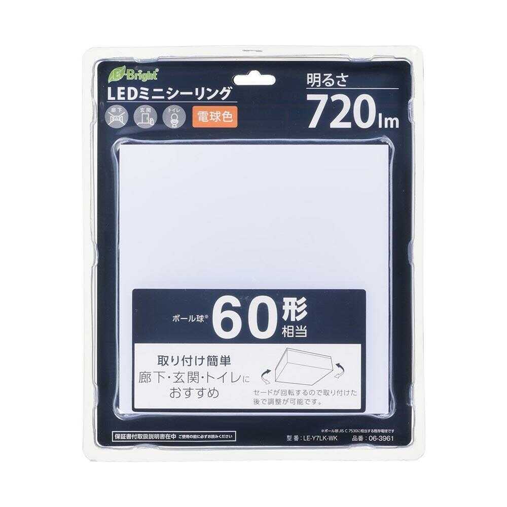 オーム電機 LEDミニシーリングライト 角形 電球色 ホワイト