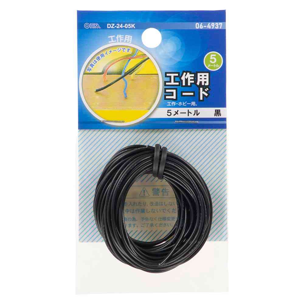 オーム電機 工作用コード 5M DZ-24-05K