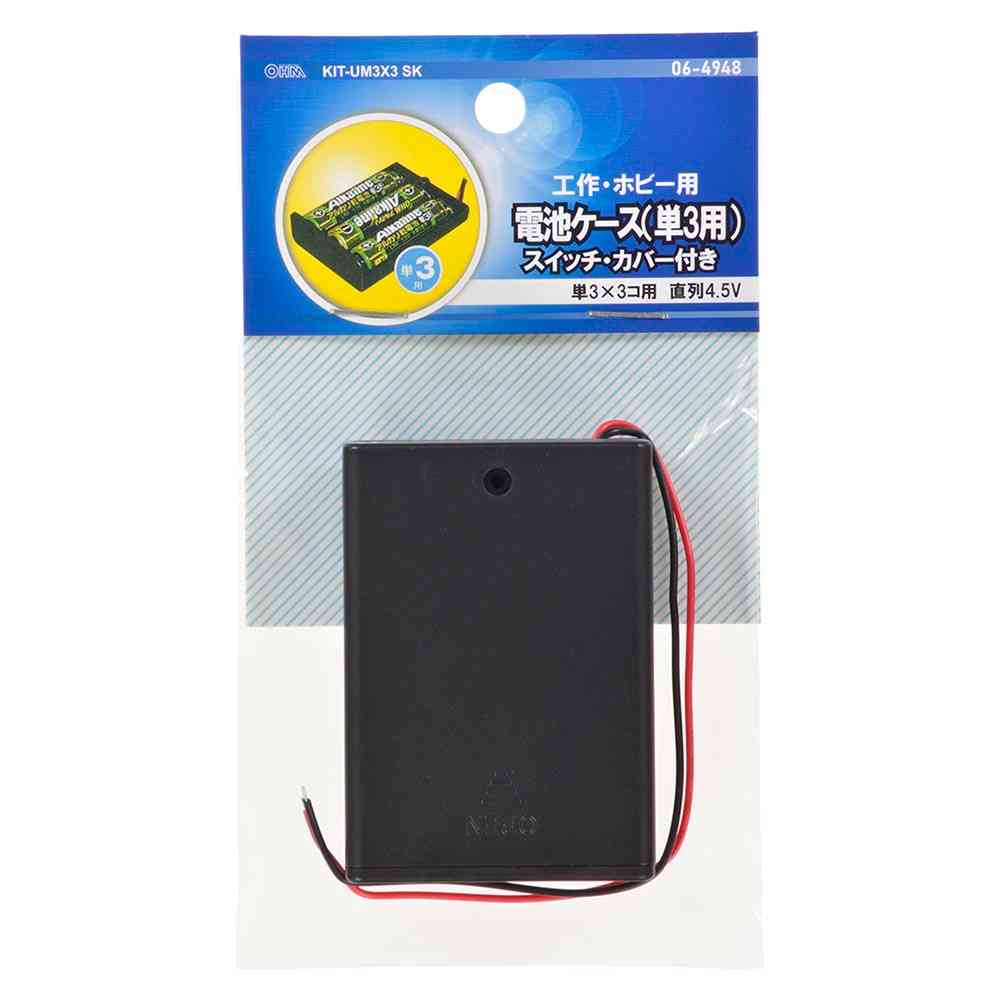 オーム電機 電池ケース 3コ用 スイッチ・カバー付 KIT-UM3X3 SK