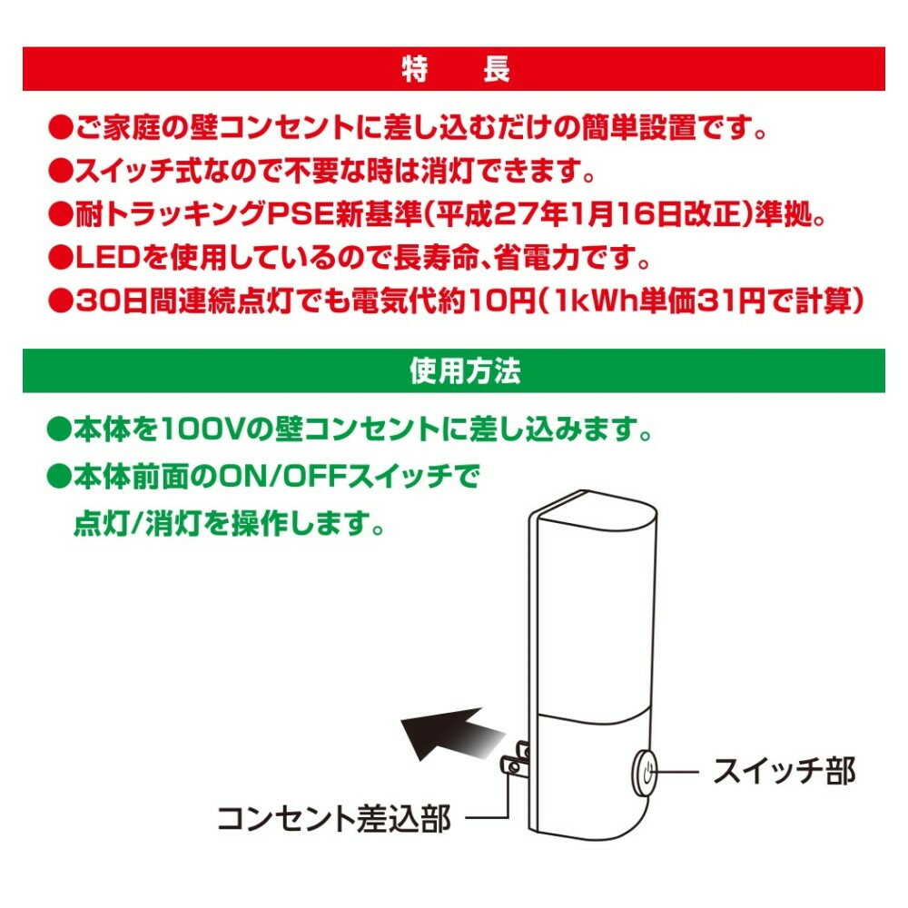 オーム電機 スイッチ式ナイトライト ホワイト