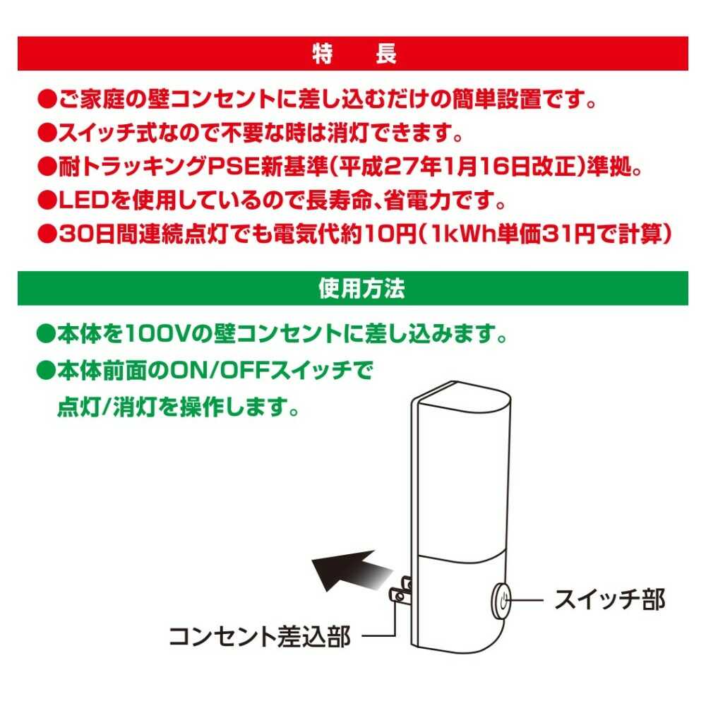 オーム電機 スイッチ式ナイトライト 昼白色 ホワイト