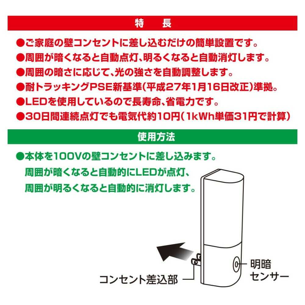 オーム電機 明暗センサー式ナイトライト 昼白色 ホワイト
