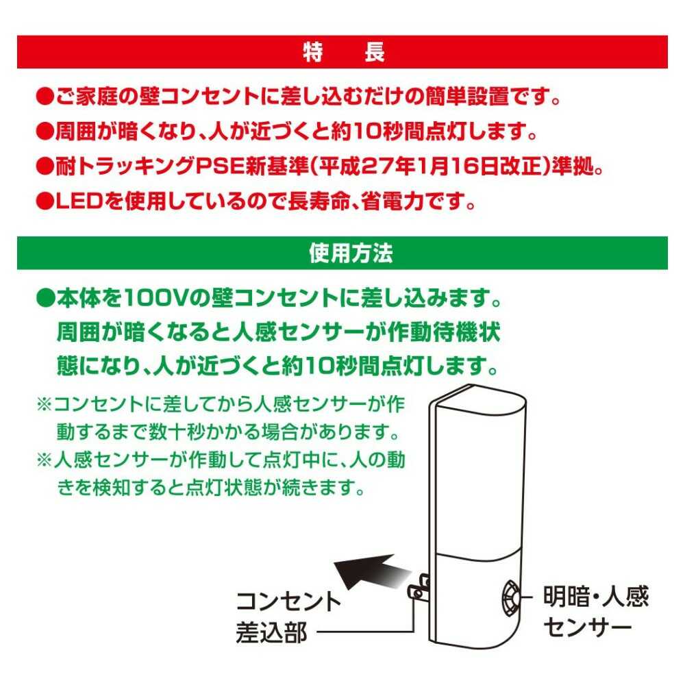 オーム電機 明暗・人感センサー式ナイトライト 昼白色 ホワイト