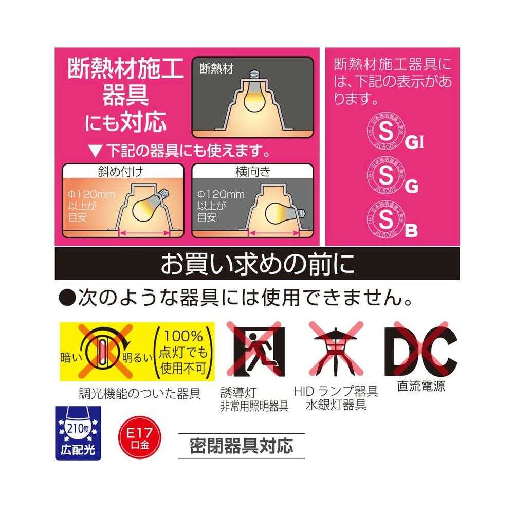 オーム電機 LED電球 小形 E17 60形相当 2個入 電球色