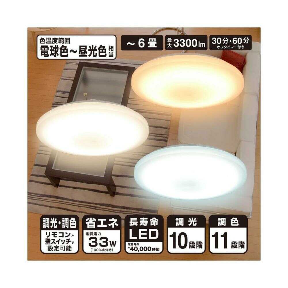 オーム電機 LEDシーリングライト 調光調色 6畳用リモコン付 ホワイト