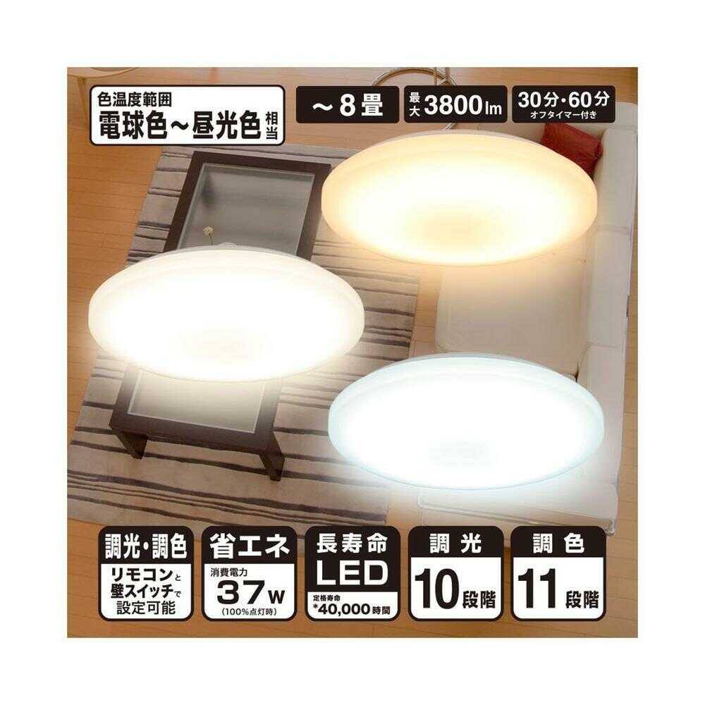 オーム電機 LEDシーリングライト 調光調色 8畳用リモコン付 ホワイト