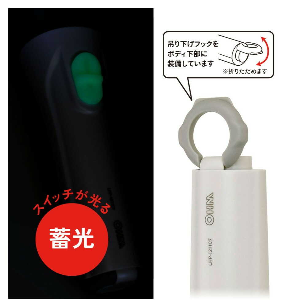 オーム電機 LED懐中ライト 110ルーメン ホワイト