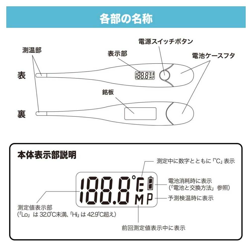 オーム電機 オーム電子体温計 ホワイト