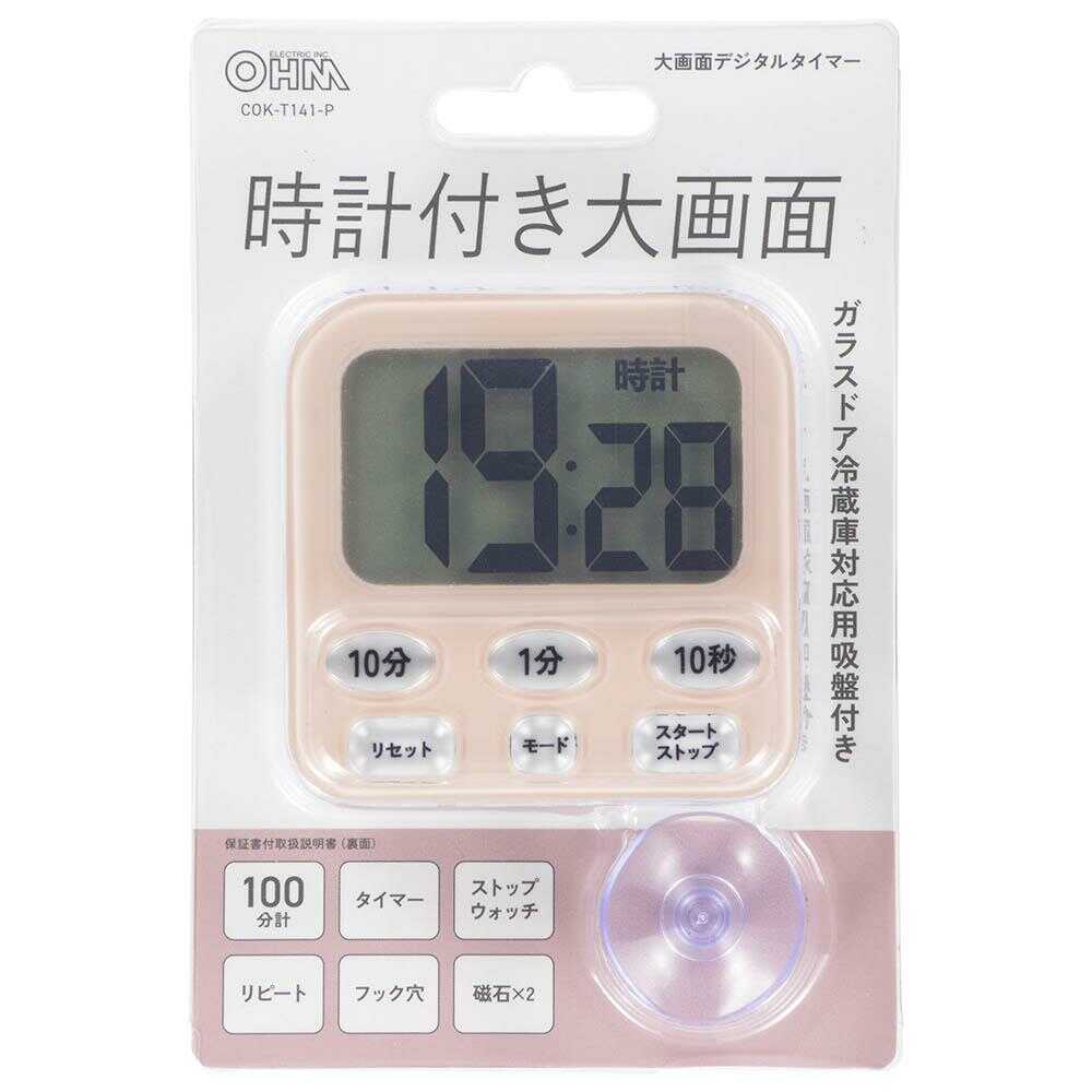 オーム電機 時計付き大画面デジタルタイマー 1個 ピンク