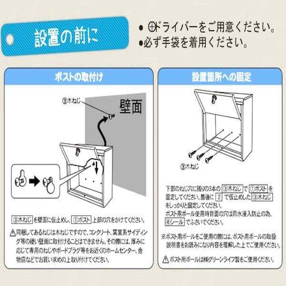 家庭用郵便ポスト (ダイヤル錠付) マットブラック メーカー直送 ▼返品・キャンセル不可【他商品との同時購入不可】