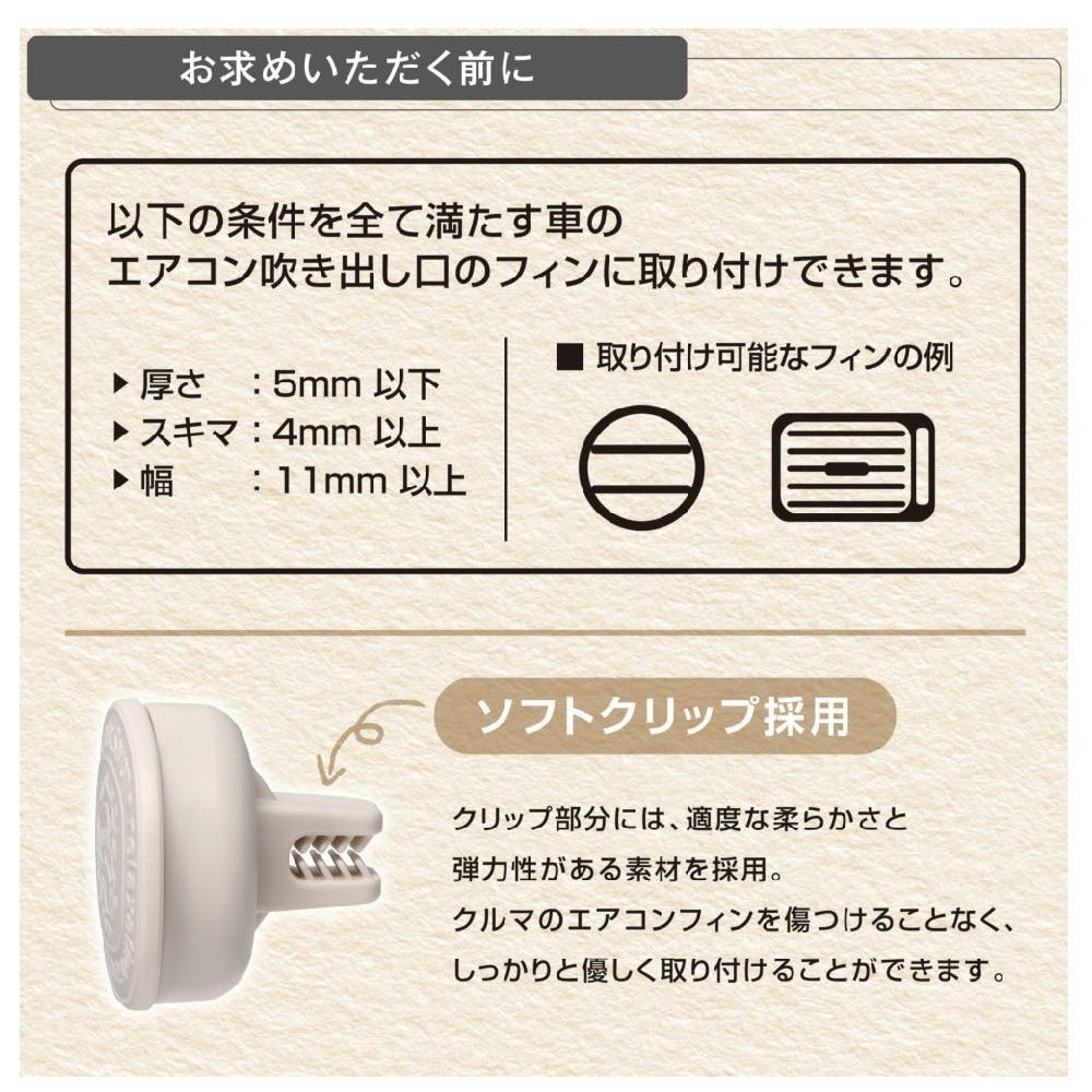 カーメイト リラックスサボン クリップ ローズ H1681 約3.5g