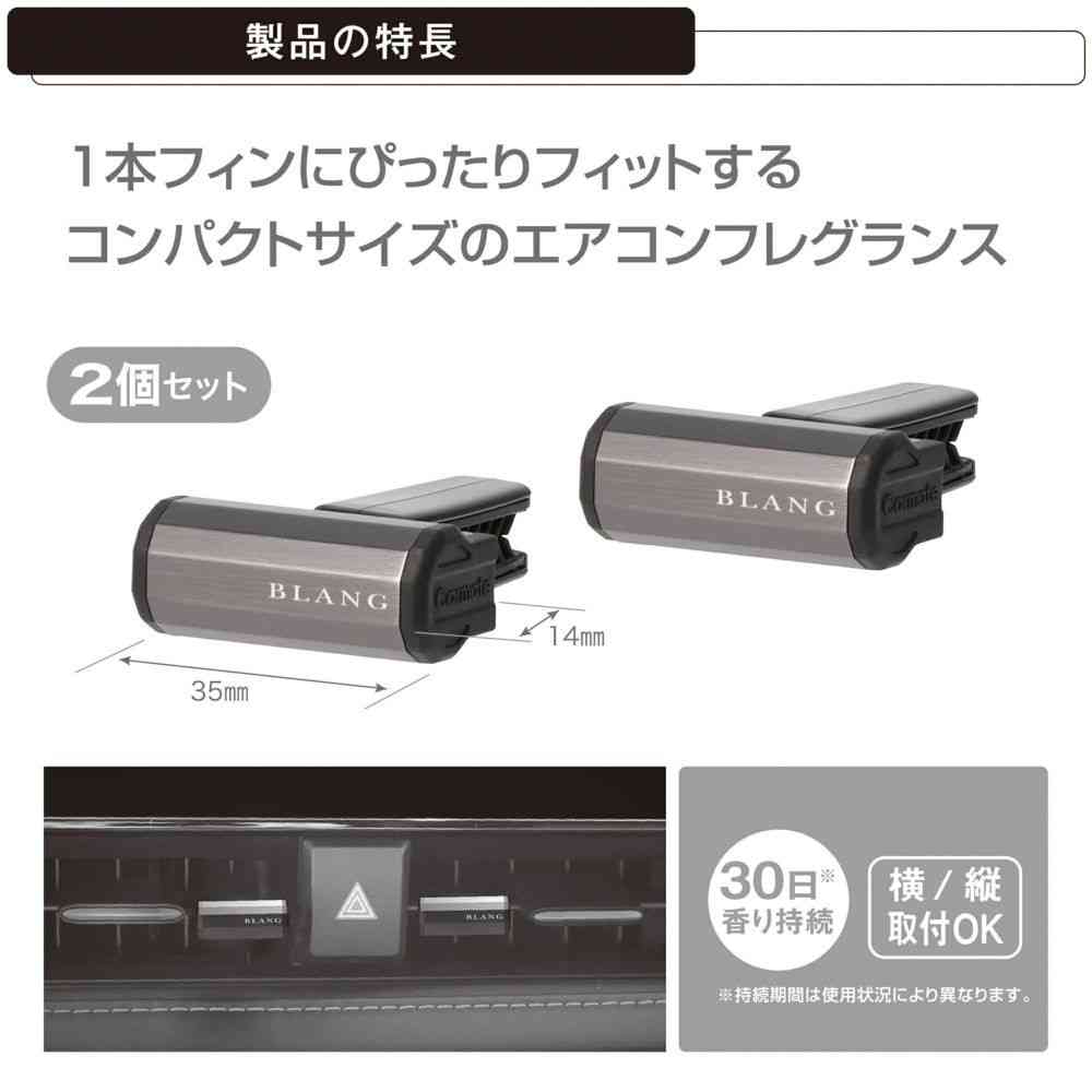 カーメイト ブラング エアスティック 1フィンフィット 2P ホワイトムスク H1691