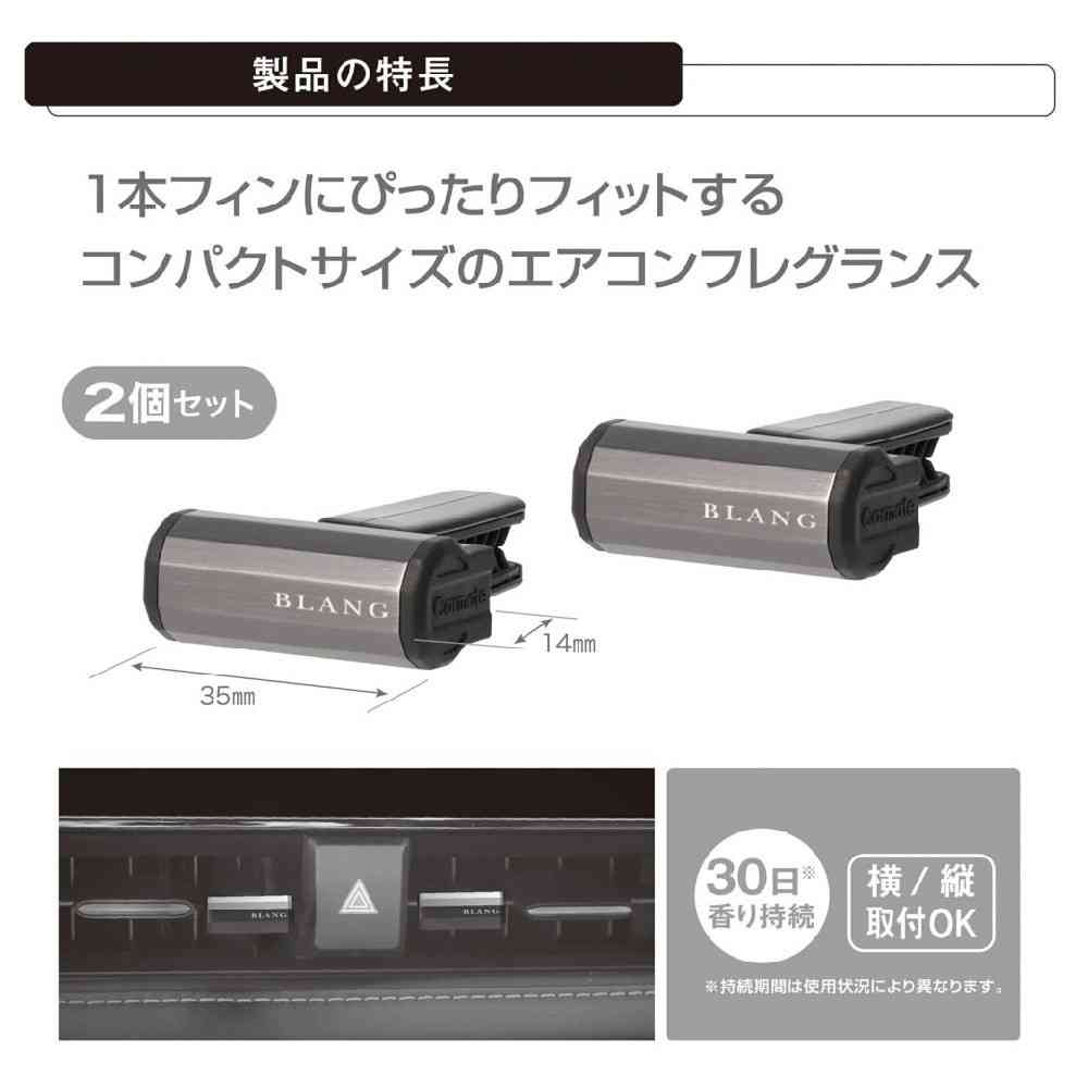 カーメイト ブラング エアスティック 1フィンフィット 2P ブリリアントシャワー H1692