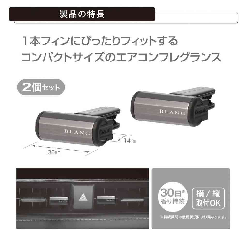 カーメイト ブラング エアスティック 1フィンフィット 2P アバフィッチ H1694