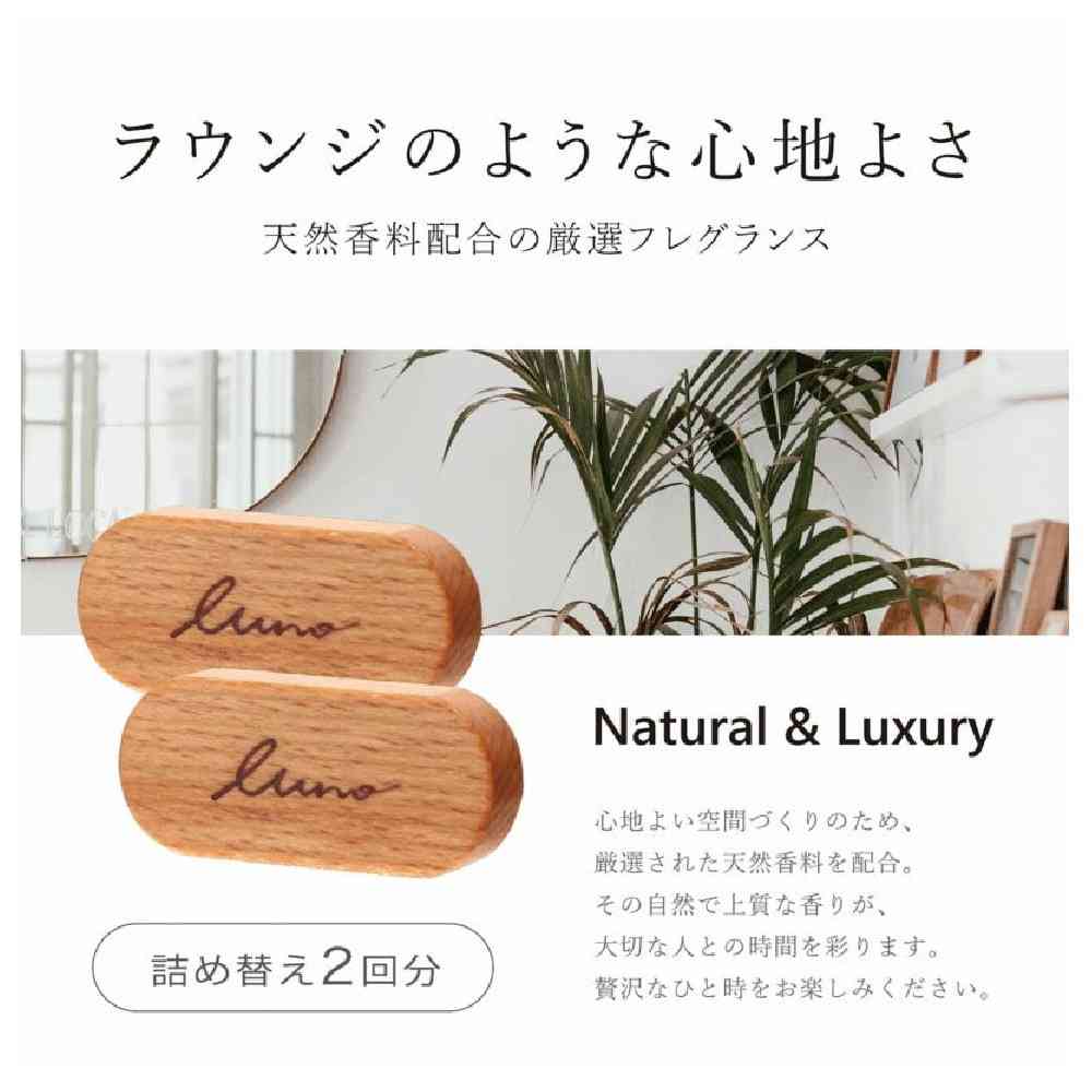 カーメイト ルーノ エアウッド 詰め替え用 ムスクブーケ H1594