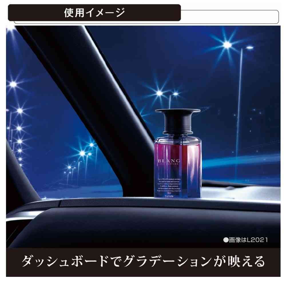 カーメイト ブラングリキッドエモーショナリー ブルーアクア L2025