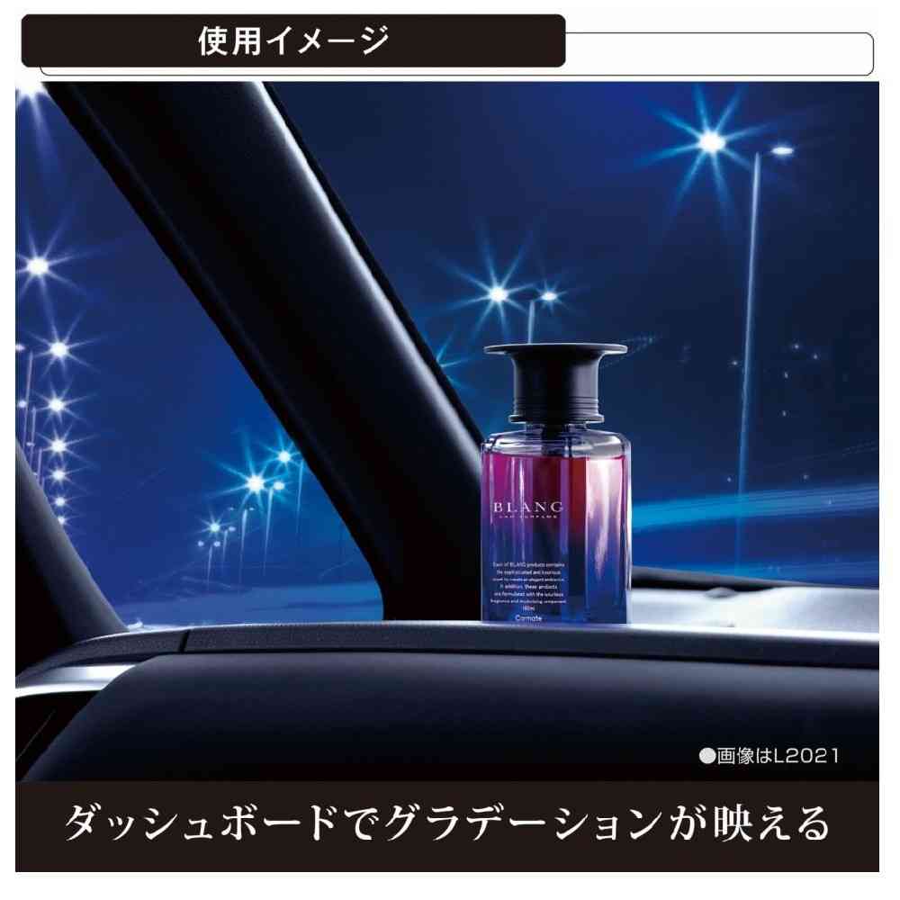 カーメイト ブラングリキッドエモーショナリー キャンディムスク L2026