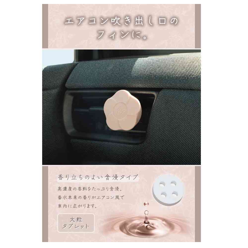 カーメイト ハナタバ クリップ ローズ&ムスク H1781