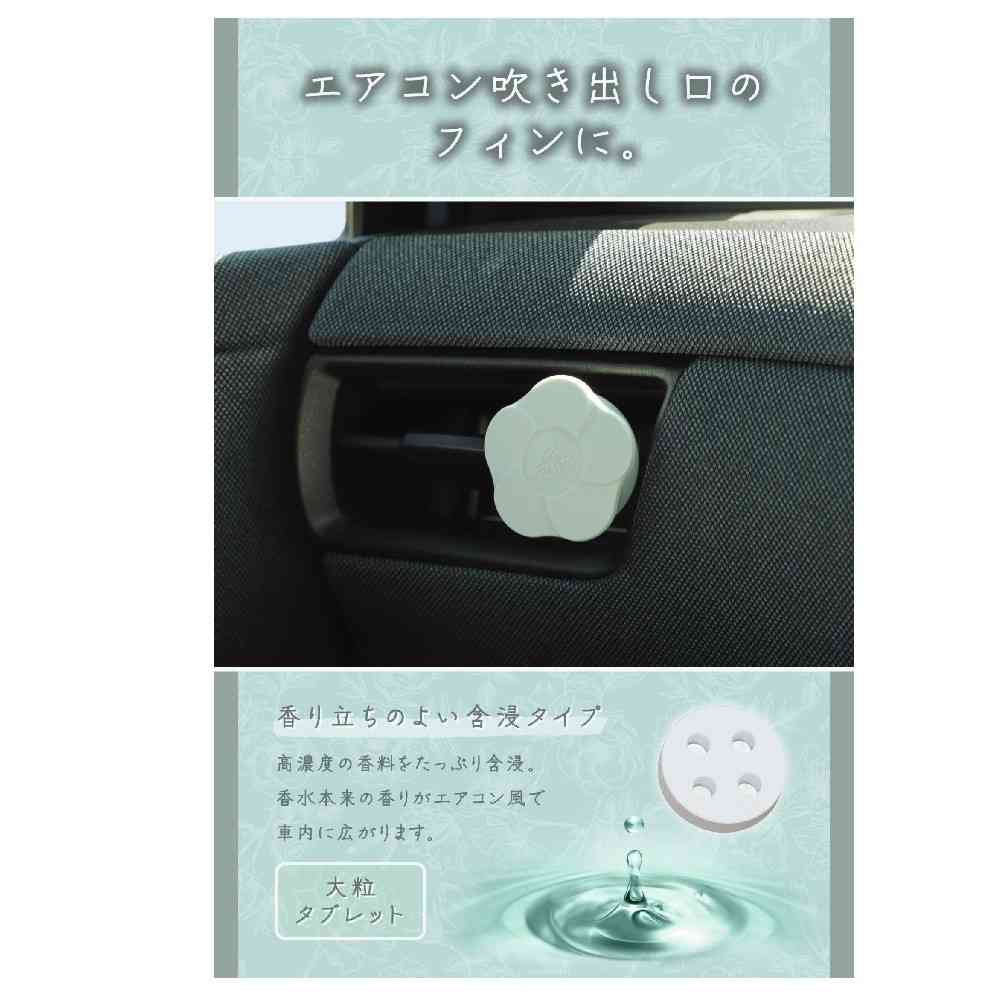 カーメイト ハナタバ クリップ ジャスミン&ムスク H1782