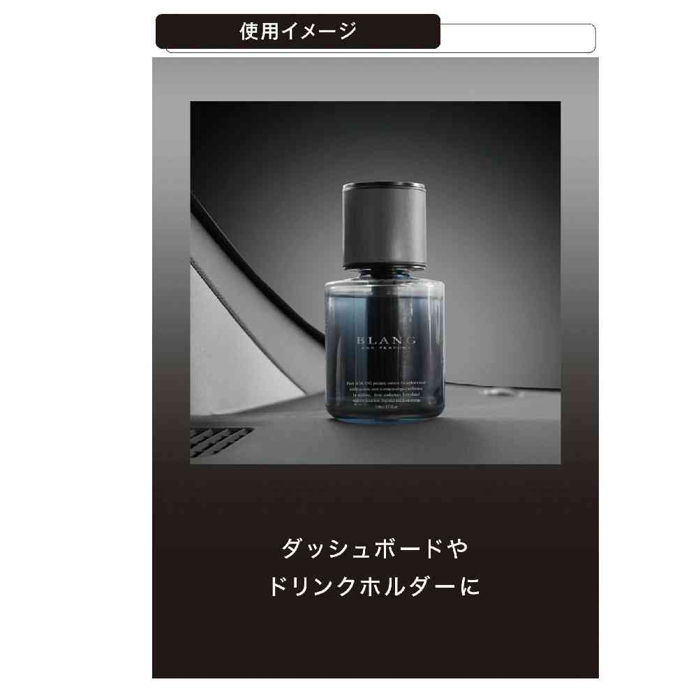 カーメイト ブラングリキッド ホワイトムスク L2081