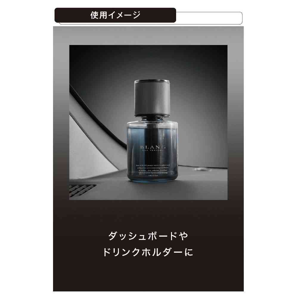 カーメイト ブラングリキッド ホワイトムスクセンシュアル L2082