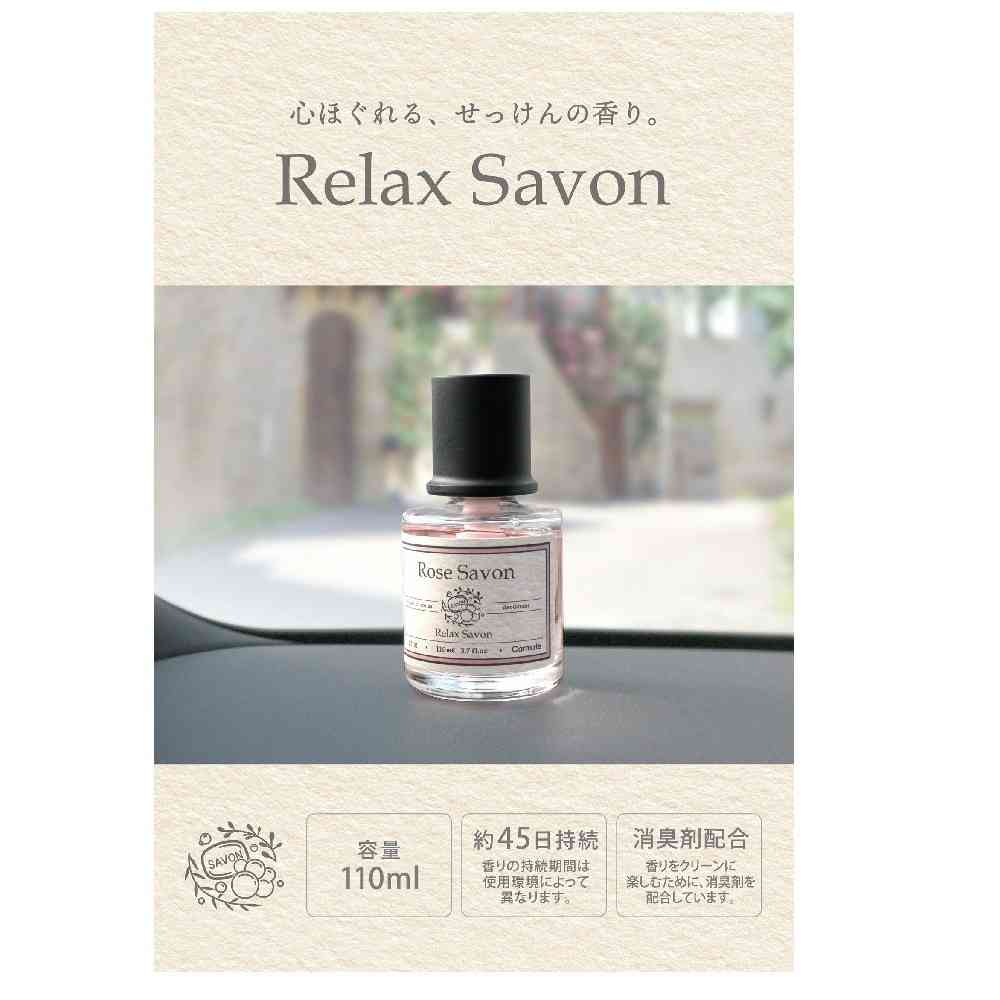 カーメイト リラックスサボンリキッド ローズサボン L2101