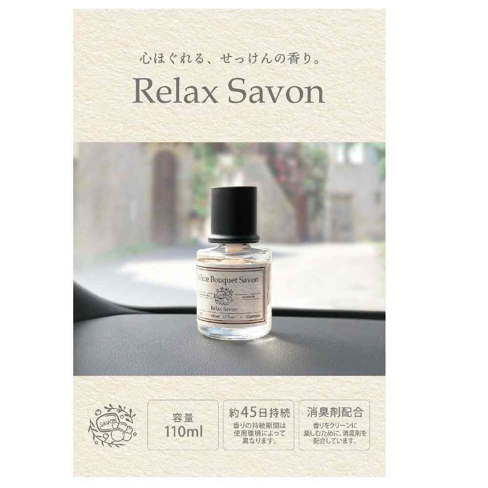 カーメイト リラックスサボンリキッド ホワイトブーケサボン L2103