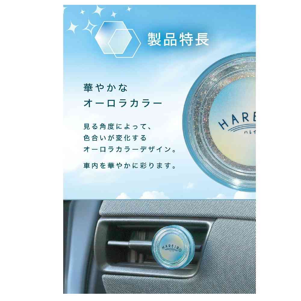 カーメイト ハレイロ エア そらいろシャワー H1902