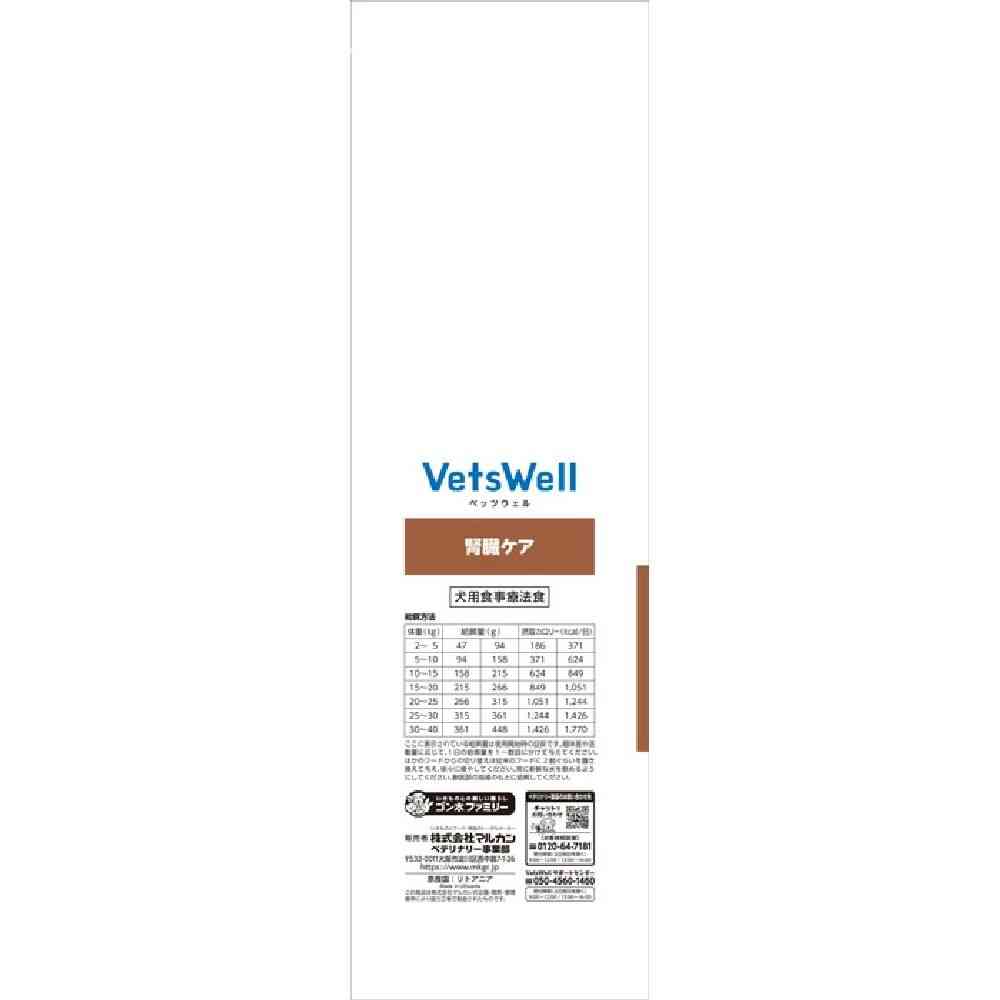 マルカン ベッツウェル 犬用療法食 腎臓ケア 3kg