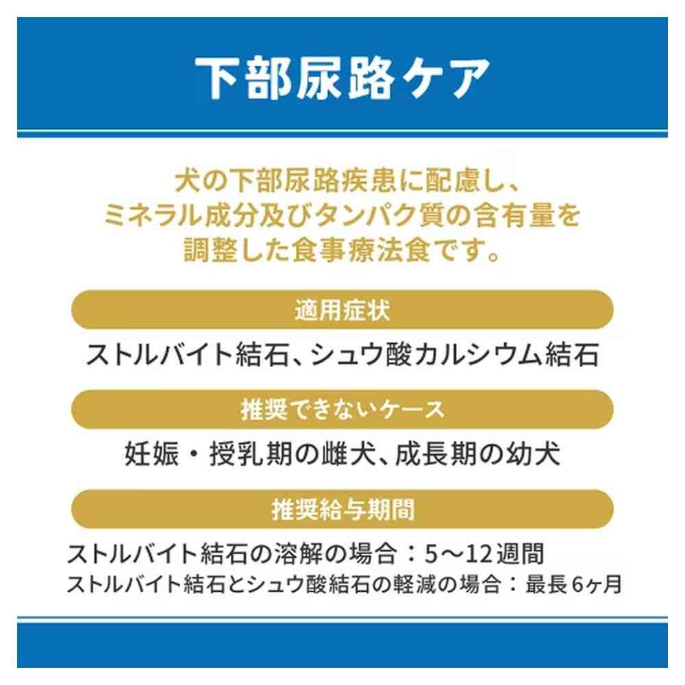 マルカン ベッツウェル 犬用 下部尿路 3kg
