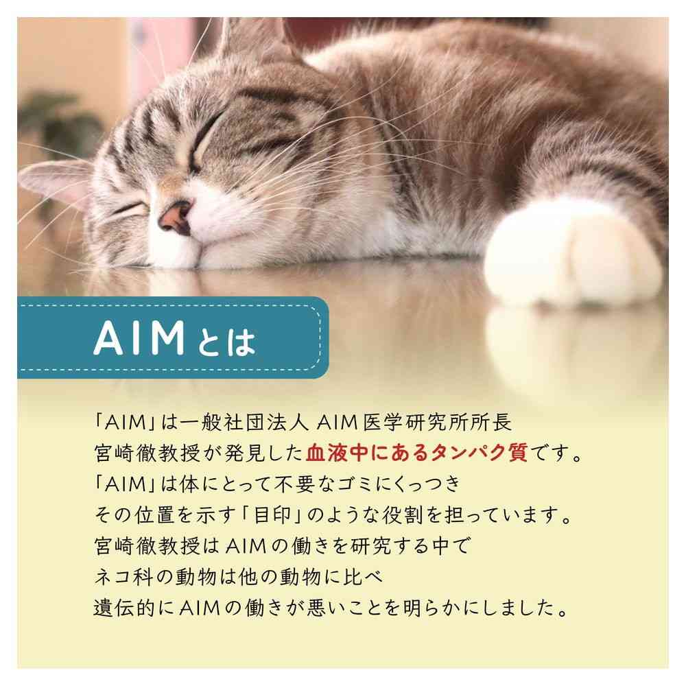 マルカン AIM30 室内成猫用 健康な尿路・毛玉ケア フィッシュ